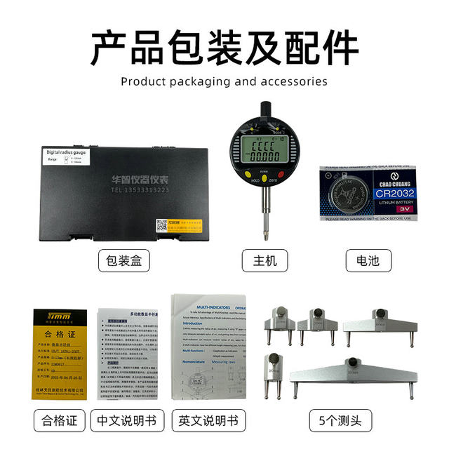 Tianmu Brand Electronic Digital Display Radius Gauge R Gauge Circular Diameter Measuring Instrument Arc Ball Diameter Measuring Indicator