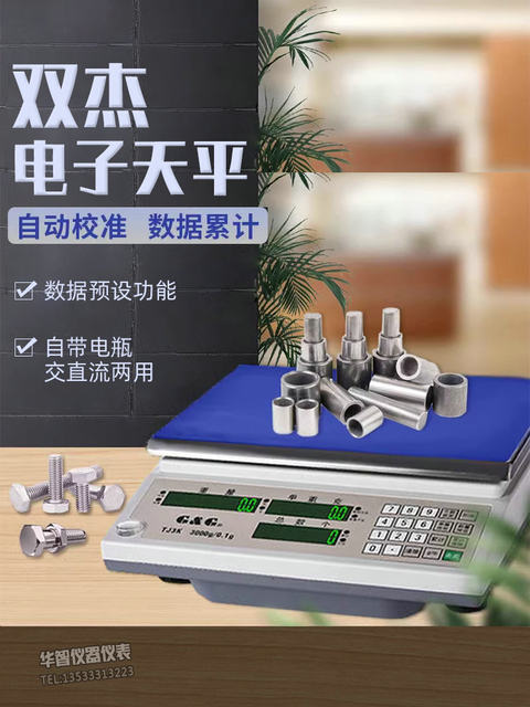 Shuangjie Digital Scale Tj3K/Tj6K/Tj15K/Tj30K Digital Counting Scale Digital Balance Scale