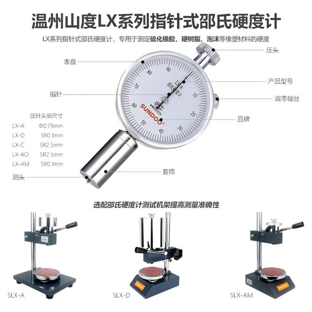 Sundoo Lx-A/C/D Pointer Shore Rubber Hardness Tester for Resin, Plastic, and Sponge Testing
