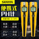 Shanghai Sanxin Phb-3 Pen-Type Ph Meter High-Precision Liquid Water Quality Ph Meter 5021 Conductivity Tester