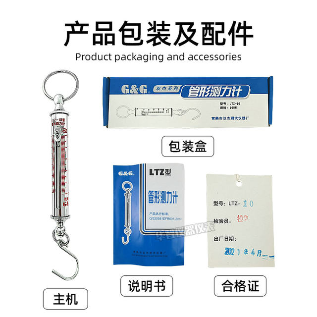 Genuine Shuangjie Tubular Pull Gauge Dynamometer Ltz-10/20/30/50/100 Button Push-Pull Force Clamp