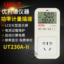 Ulide UT230A-II UT230C-II multifunctional power metering socket power monitor measuring instrument
