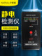 Huazhifu Anti-Static Tester Model-100 Surface Resistance Tester Foam Static Resistance Detection