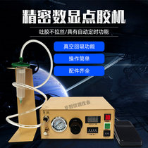 Precision digital display dispensing machine dispensing controller flux silicone solder paste gluing machine UV glue gluing injection machine