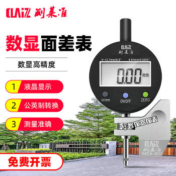 Meilei Digital High-Precision Surface Differential Gauge with 360-Degree Rotating Base for Sheet Metal, Plastic, and Automotive Surfaces