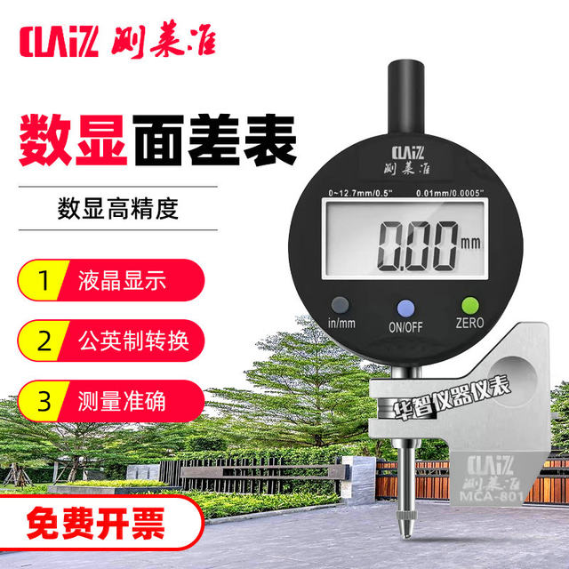 Meilei Digital High-Precision Surface Differential Gauge with 360-Degree Rotating Base for Sheet Metal, Plastic, and Automotive Surfaces