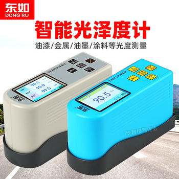Dongru Surface Gloss Meter Dr60A Paint Surface Brightness Meter Marble Metal Photometer Gloss Meter