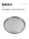 Shuangjie Electronic Scale Stainless Steel Round Tray Shuangjie Scale Tray Electronic Scale Tray Complete Set