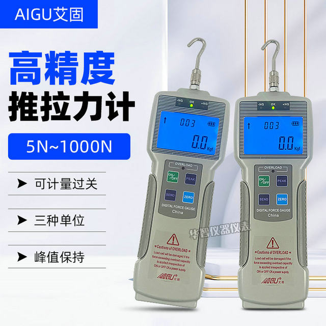 Aigu Digital Push-Pull Force Gauge Zp-10N~1000N High-Precision Tensile Testing Machine