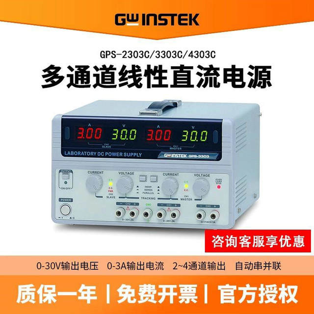 Guwei Adjustable Dc Regulated Power Supply Gps-3030D/3030Dd/1850D/2303C Single Channel Linear