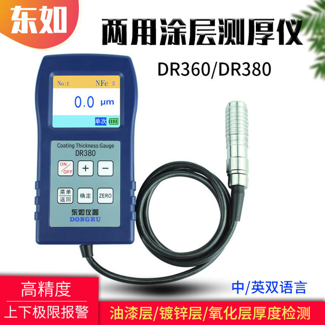 Dongru Dr360/380 High-Precision Digital Display Galvanized Chrome Coating Thickness Gauge Coating Thickness Measurement