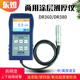 Dongru Dr360/380 High-Precision Digital Display Galvanized Chrome Coating Thickness Gauge Coating Thickness Measurement