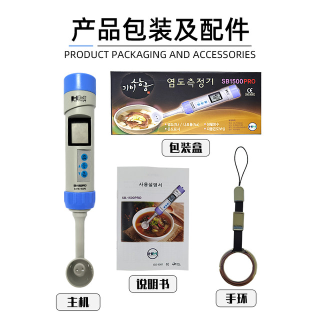 Hm Korea Sb-1500/Sb2000 Salinity Meter High-Precision Digital Display Aquarium Kitchen Food Salt Meter Salinity Meter