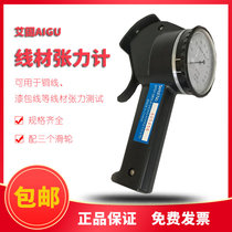 Aigu wire tensiometer T-101-10 Copper wire wire enameled wire tension test instrument