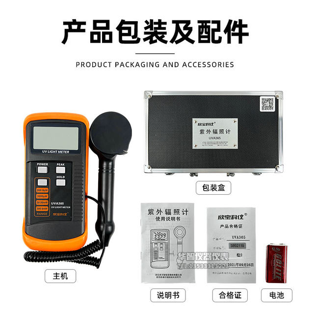 Xin Baoke Instrument Uv Illumination Meter Uva365 Disinfection and Sterilization Lamp Uvc254/Uvb297 Radiation Detector