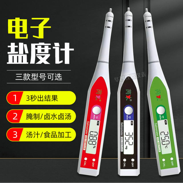 Digital Salinity Meter Ws200 High-Precision Salt Meter Seawater Salinity Meter Aquaculture Brine Brine Soup Salinity Detection