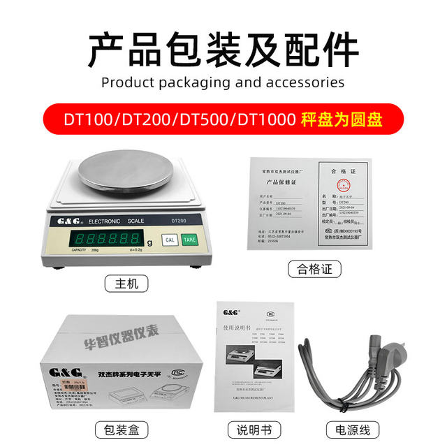 Shuangjie Electronic Scales Dt200/Dt500/Dt1000/Dt2000/Dt5000 Electronic Scales for Weighing Medicinal Materials