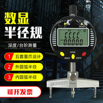 Tianmu Brand Electronic Digital Display Radius Gauge R Gauge Circular Diameter Measuring Instrument Arc Ball Diameter Measuring Indicator