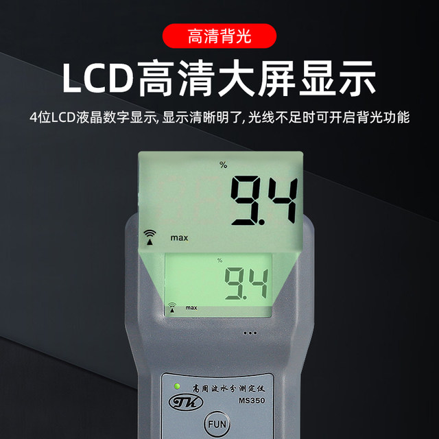 Ms350 Moisture Analyzer, Chemical Powder Moisture Meter, Coal Powder Moisture Meter, Sediment Sensor Moisture Measuring Instrument