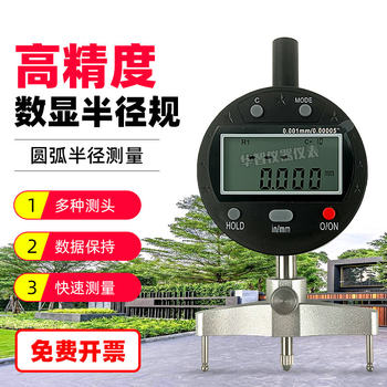 Digital Radius Gauge, Roundness Gauge, Arc Gauge, R Angle Gauge, Circular Diameter Measuring Instrument, R Gauge, Arc Degree Gauge