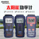 Xinbao Sm206 Solar Light Power Meter Solar Radiation Tester Visible Light Intensity Detection Irradiation Meter