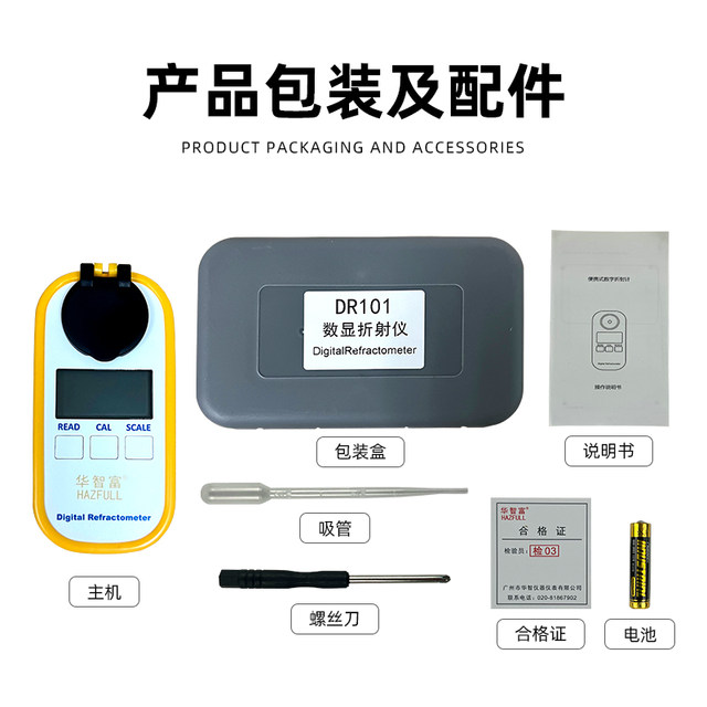 Digital Display Concentration Meter Dr101/Dr102 High-Precision Refractometer for Active Solid Content in Laundry Detergent and Cutting Fluid