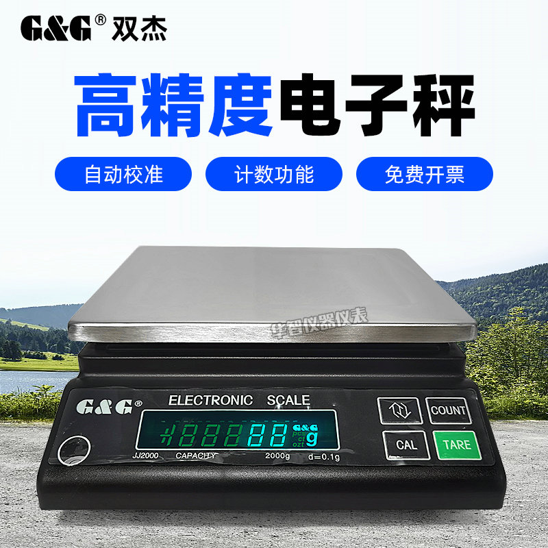 Shuangjie Electronics JJ2000 JJ3000 JJ5000 JJ6000 Precision electronic balance electronic scale for medicinal materials
