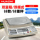 Huazhi Hzl Counting Scale 0.01/0.1g Digital Weight Scale 1.5/3kg Counting Platform Scale Precision Industrial Table Scale