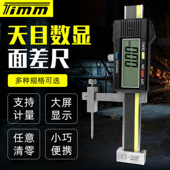 Digital Display Surface Differential Gauge C1-10P High and Low Step Gauge 0.01mm Differential Gauge Gap Automotive Vernier Differential Gauge