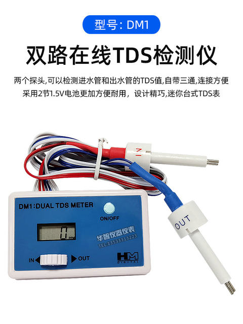 Hm Online Tds Meter Dual-Channel Water Quality Detector Tds Meter Dm1/Dm2 Fish Tank Household Water Conductivity Tester