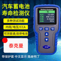 Tekman 2015 battery detector Car battery tester battery measuring instrument 12V life start