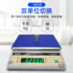 Shuangjie Electronic Scale Tc3Kh/Tc6Kh/Tc10Kh Precision Digital Scale Ac and Dc Dual-Use Digital Scale