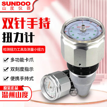 Shandu Genuine Stk Series High-Precision Portable Handheld Torque Meter Toy Motor Pointer-Type Torque Gauge