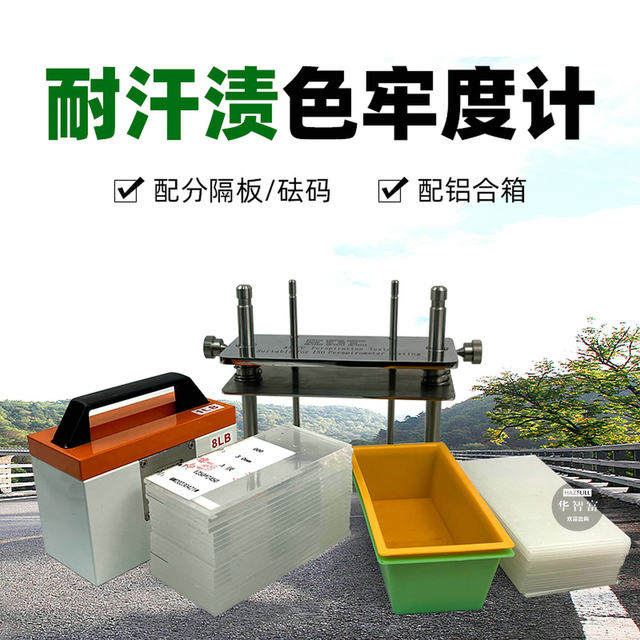 Textile Water Resistance and Sea Resistance, Sweat Stain Fastness Tester, Yellowing Test, Color Fastness Testing Instrument