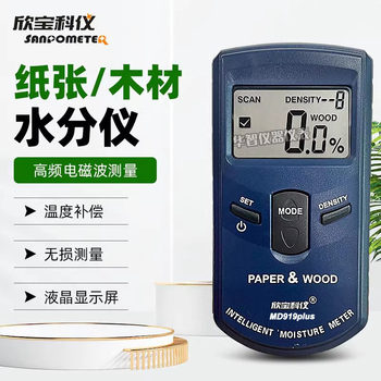 Xinbao Ke Yi Md919 Inductive Paper and Wood Two-In-One Moisture Meter Carton Moisture Content Humidity Tester