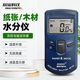 Xinbao Ke Yi Md919 Inductive Paper and Wood Two-In-One Moisture Meter Carton Moisture Content Humidity Tester