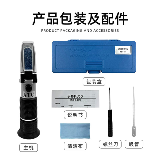 Active Matter Refractometer, Detergent Soapification Liquid, Surfactant Additive, Laundry Detergent Solid Content Detector