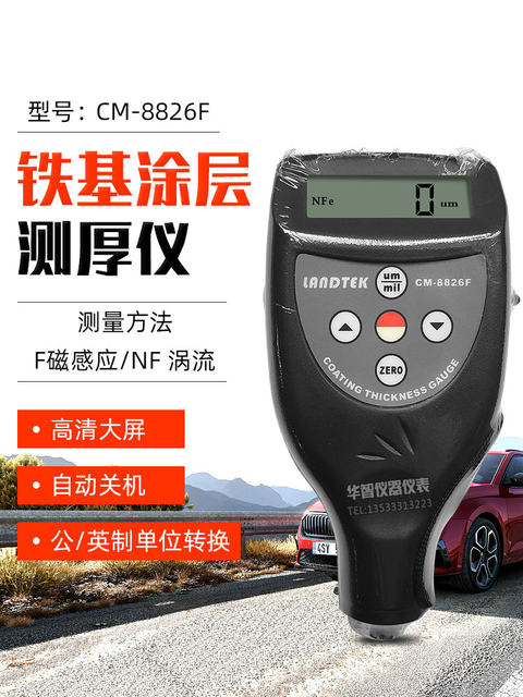 Guangzhou Lantai Cm8826Fn/Cm8826F/Cm8826N Iron-Based Aluminum-Based Coating Thickness Gauge Film Thickness Meter