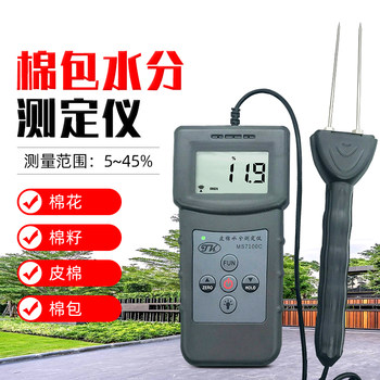 Tuoke Ms7100C Cotton Moisture Meter, Yarn Moisture Meter, Cotton Seed Moisture Meter, Moisture Measuring Instrument