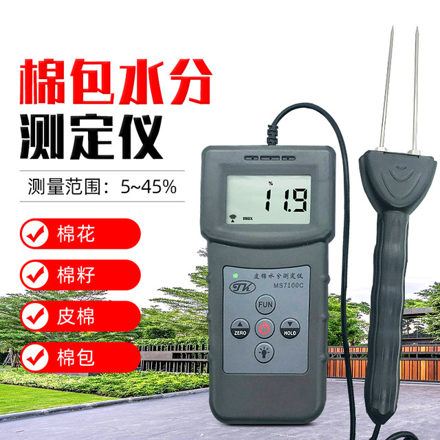 Tuoke Ms7100C Cotton Moisture Meter, Yarn Moisture Meter, Cotton Seed Moisture Meter, Moisture Measuring Instrument