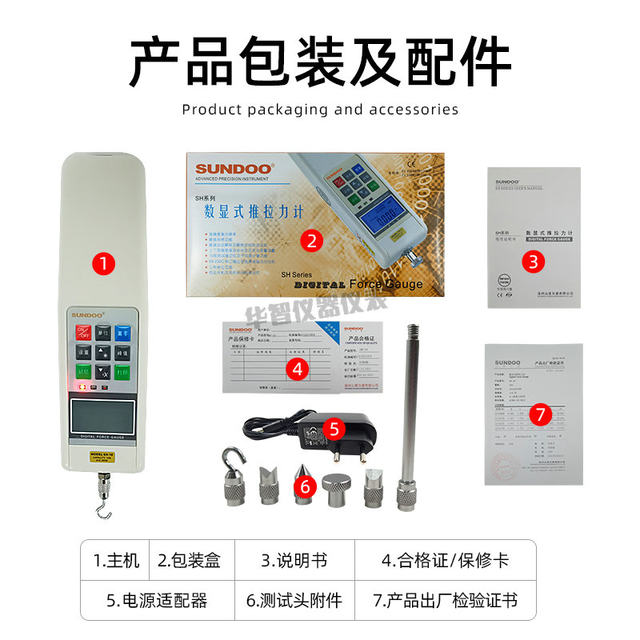 Shandu Push-Pull Force Meter Sh-2N/20/50/100/200/500N Digital Display Force Measurement and Pressure Tester