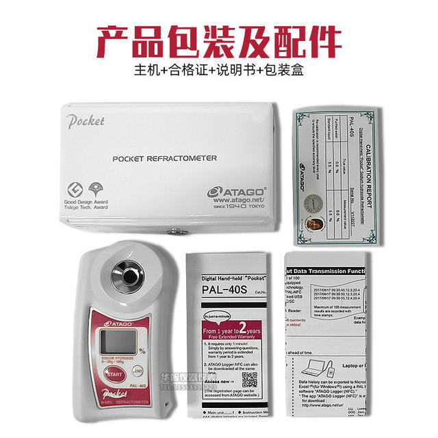 Japan Atago Pal-40S Sodium Hydroxide Refractometer Naoh Mini Professional Caustic Soda Concentration Refractometer