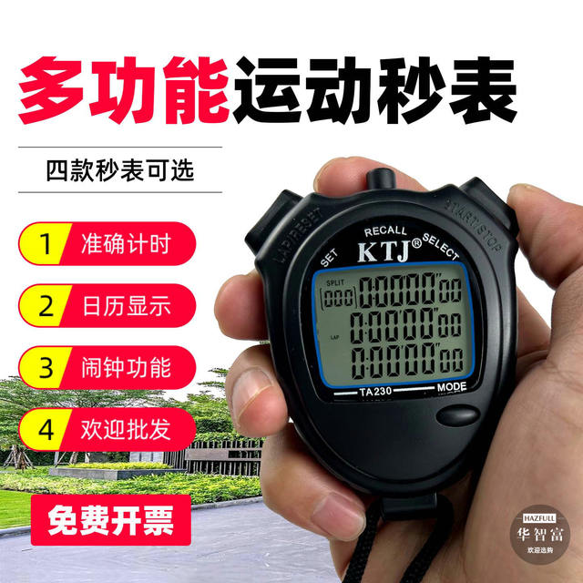 Jintuo Jia Ta228/Ta260 Stopwatch for Sports Competitions, Running, Track and Field Training, Swimming, Referee, and Cooking Timer