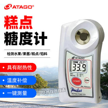 Japan's Aituo Pal-Patissier Fruit Sugar Meter, Jam Sugar Water Pastry Sugar Level Tester