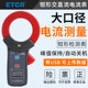 Etcr6800 Clamp-On Leakage Current Meter Tester Large-Caliber Ac/Dc Clamp-On Ammeter Multimeter