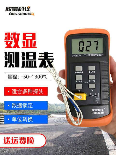 Xin Baoke Meter Digital Thermometer Thermometer Dm6801B/Dm6802B Dual Probe Tin Furnace Thermometer