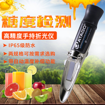 Japan ATAGO Aituo MASTER-53a MASTER-20a waterproof sugar meter sugar meter refractometer