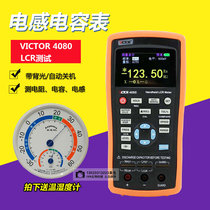 Victory handheld LCR digital bridge VC4080 high precision measurement resistance inductance capacitance meter Multimeter