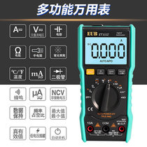 Digital high precision multimeter automatic range maintenance multifunctional Mini small pocket electrician universal meter