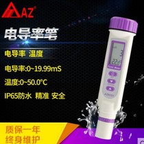 Taiwan Hengxin pen conductivity meter AZ8351 salinity meter AZ-8351 conductivity meter